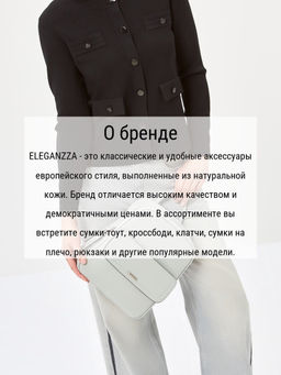 Сумка ELEGANZZA Z-4441D black  фото 15