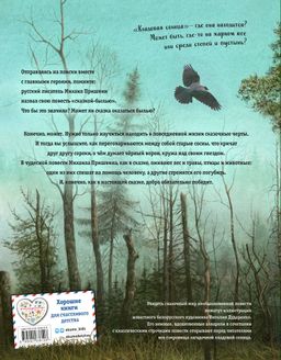 Кладовая солнца (ил. В. Дударенко)