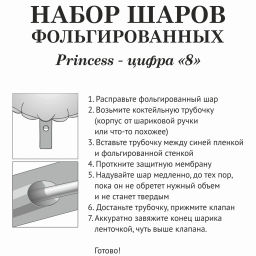 Набор шаров 8 шт "8 - Prince", розовый (цирфа + 7 шаров)