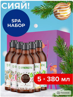Подарочный набор: гели для душа 5 шт по 380 мл коллекция ароматов. Вариант 1 - Synergetic фото 2