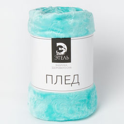 Плед Этель корал 1.5 сп Дамаск 150х200 см аквамарин,100% п/э, корал-флис 280 гр/м2  фото 3