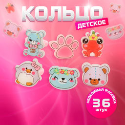 Цена за 36 шт. Кольцо Выбражулька «Радость», форма МИКС, разноцветное, безразмерное