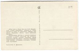 Открытка Дом Н.С. Лескова в Орле (художник А. Мищенко)