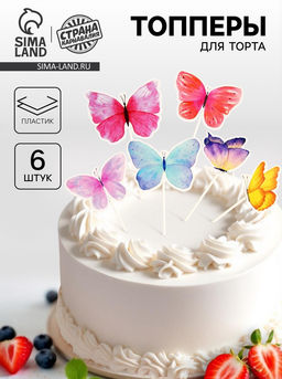 Украшение для торта Бабочки, в наборе 6 шт. - Страна карнавалия фото 5
