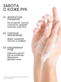 Мыло для рук жидкое, парфюмированное, с ароматом oriental spices, 300 мл, URAL LAB  фото 3