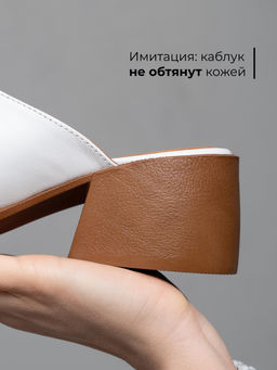 Сабо 5132.23663br.Белый+коричневый