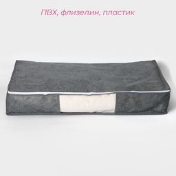Кофр для хранения вещей Нея, 804515 см, цвет серый