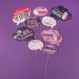 Набор фотобутафории Неси конфеты, 9 шт.