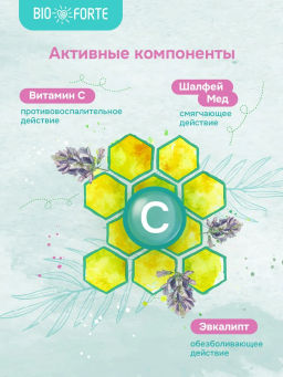 Пастилки для горла шалфей мед BioForte 9 шт