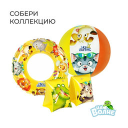 Жилет надувной «На волне», детский, 43×33 см