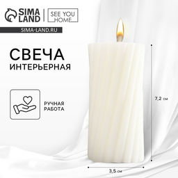 Цена за 2шт. Свеча интерьерная Витая столбик, белая, 7.2?3.5 см