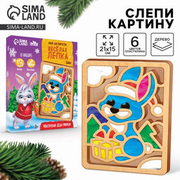 Картина пластилином «Новый год! Зайка», набор для творчества