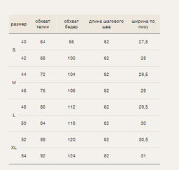 ЕМКА / Джинсы широкие из плотного хлопка - Emka фото 7