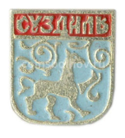 Значок Суздаль
