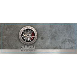 Носки мужские в банке Запаска для водителя, подарочные, чёрные, 43-45 р-р