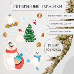 Наклейка интерьерная цветная Белые мишки, 30?40 см