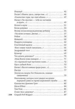 Вересковый мед. Стихи английских и шотландских поэтов в переводе С. Маршака. Мильтон Дж., Бернс Р., Блейк У.,... - Азбука фото 3