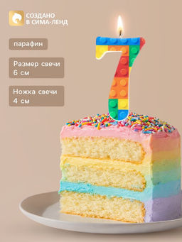 Цена за 3 шт. Свеча для торта «Конструктор» цифра 7