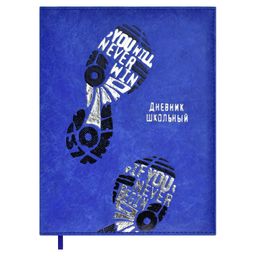 Дневник школьный арт. 58978 / 15 СЛЕДЫ (синтетическая бумага: А5+; твёрдый переплёт с поролоном, мат