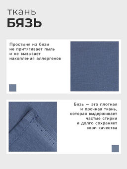 Простыня 2 спальная Этель, 220?215 см, синяя, хлопок 100%, бязь  фото 6
