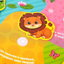 Книжка с липучками Уши, лапы и хвосты 12 стр. - Буква-ленд фото 6