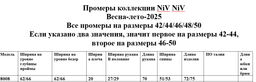 Куртка 8008 - Niv niv фото 18