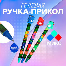 Цена за 36 шт. Ручка - прикол гелевая Дракон, МИКС