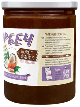 Урбеч Кокос Финик 1000г Новинка! - Намажь орех фото 3