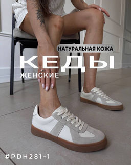Кеды