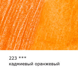 VISTA-ARTISTA Gallery VGWP Карандаш акварельный художественный заточенный 6 шт. 223 Кадмиевый оранжевый (Cadmium orange)