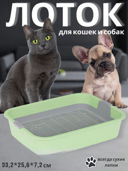 Лоток с сеткой Барсик М6932