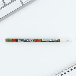 Двойной блокнот на гребне с заданиями 15?12 см, 30 л, и ручка 23 февраля: Настоящему герою - Artfox фото 6