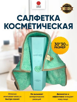 Салфетка косметическая Swan (Серый) - Wai ora фото 9