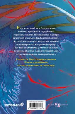 Этим городом правят монстры