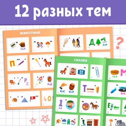 Книга ребусов «Разгадай ребусы», 44 стр.