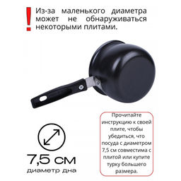 Кофеварка (турка) из карбоновой стали 600 мл, модель MAL-600 арт.985220 - Mallony фото 7