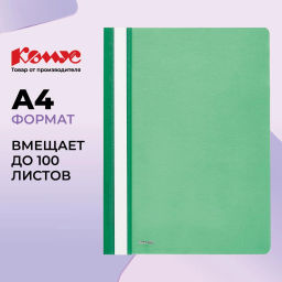 Скоросшиватель пластиковый Комус А4 зеленый 1810  фото 2