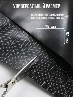 61040 Коврик защитный для индукционной плиты