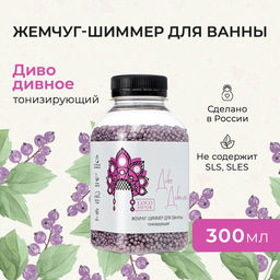 Жемчуг-шиммер для ванны тонизирующий Диво дивное