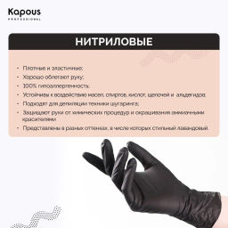 Перчатки L нитриловые фиолетовые Nitrile Hands Clean, 100шт. KAPOUS - Kapous professional фото 3