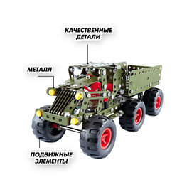Конструктор металлический Машина. Военный грузовик, 307 деталей - Simaland фото 3