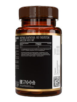 (ЧЗ) БАД Цинк бисглицинат (Zinc bisglycinate) 60 таблеток, 400 мг, AWOCHACTIVE  фото 4