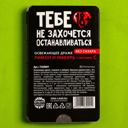 Освежающее драже Оральное удовольствие с лимоном и имбирём, 18 г. (18+) - Simaland фото 4