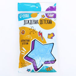Дождевик детский унисекс Непромокайка универсальный размер, цвет синий - Simaland фото 3