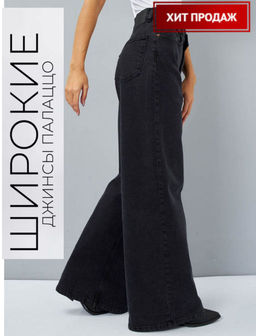 Женские джинсы арт. 19833