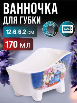 28918 Подставка д/губки 170мл LR (х72) - Mayer&boch фото 2