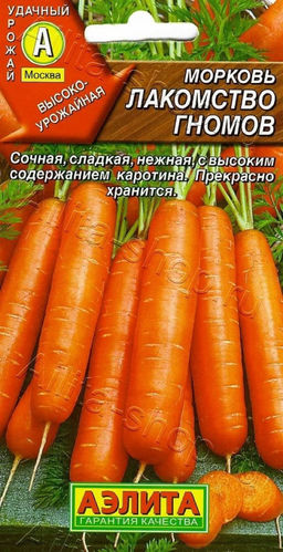 Морковь Лакомство гномов 2г (Аэлита)
