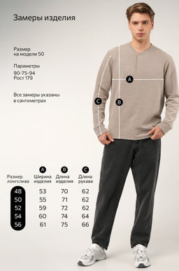 Мужской лонгслив на пуговицах Happyfox