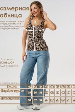 Майка базовая в рубчик леопардовая