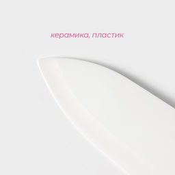 Нож керамический Симпл, лезвие 15 см, ручка soft touch, цвет жёлтый - Доляна фото 3